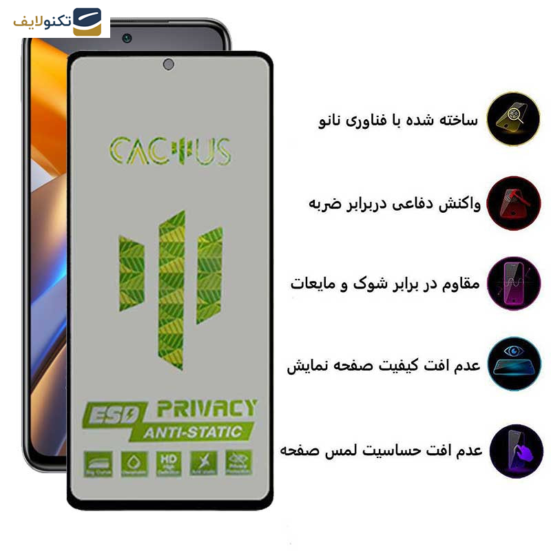 محافظ صفحه نمایش حریم شخصی اپیکوی مدل Cactus-ESD-Privacy مناسب برای گوشی موبایل پوکو M5s - Epicoy Cactus-ESD-Privacy Screen Protector For Poco M5s